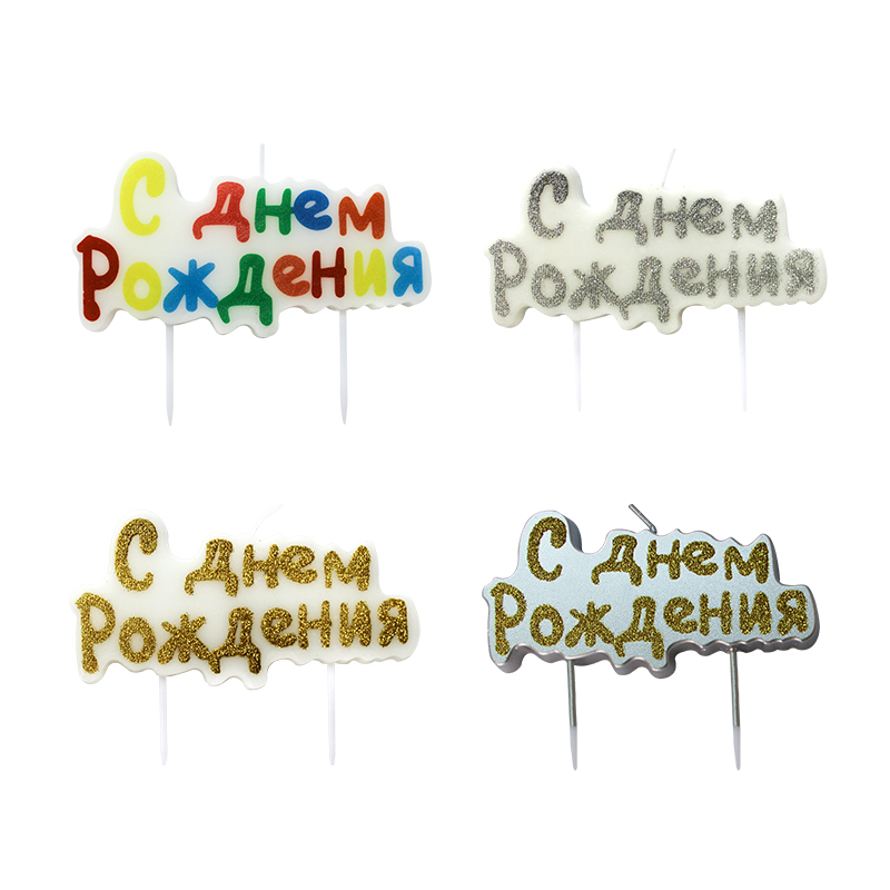 Lumânări cu alfabet rus